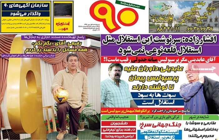 newspaper-1394-07-01 newspaper-1394-07-01