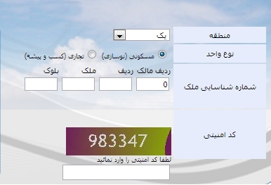 روش های پرداخت قبوض روش های پرداخت قبوض