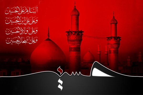 پیامک به مناسبت شهادت امام حسین علیه السلام