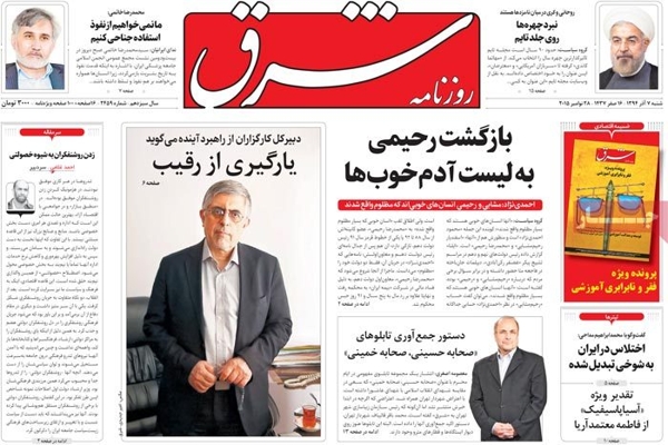 تیتر روزنامه های 7 آذر 1394 تیتر روزنامه های 7 آذر 1394