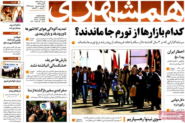 تیتر روزنامه های 7 آذر 1394 تیتر روزنامه های 7 آذر 1394