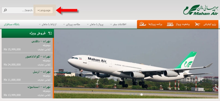 reservation-guide-mahan reservation-guide-mahan