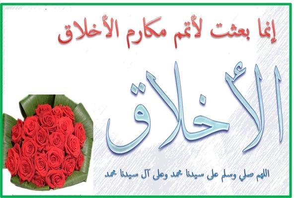 چگونه می شود اخلاق ناپسند را تهذیب کرد؟