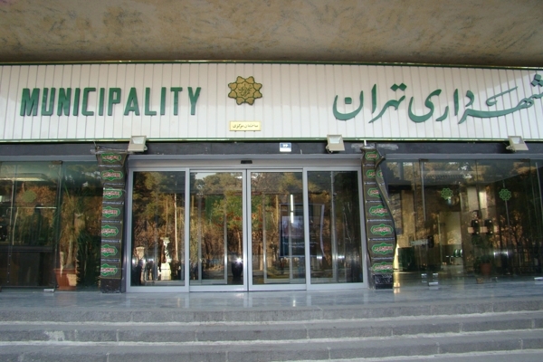 عوارض شهرداری