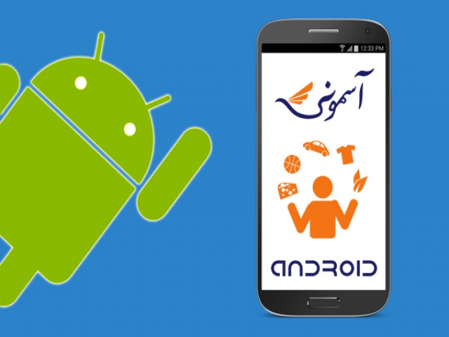 اپلیکیشن اندرویدی آسمونی به زودی منتشر می شود اپلیکیشن اندرویدی آسمونی به زودی منتشر می شود