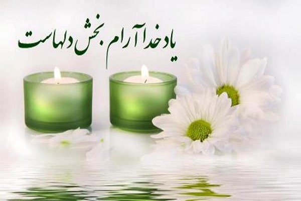 دعای آرامش اعصاب