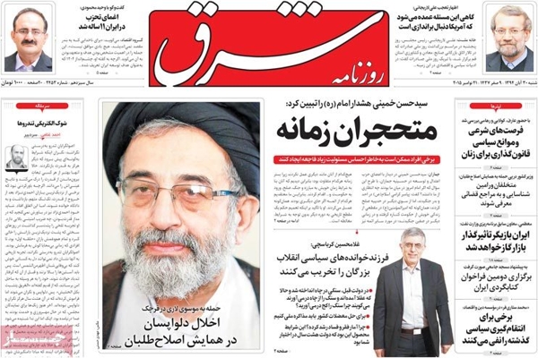 تیتر روزنامه های 30 آبان 1394 تیتر روزنامه های 30 آبان 1394