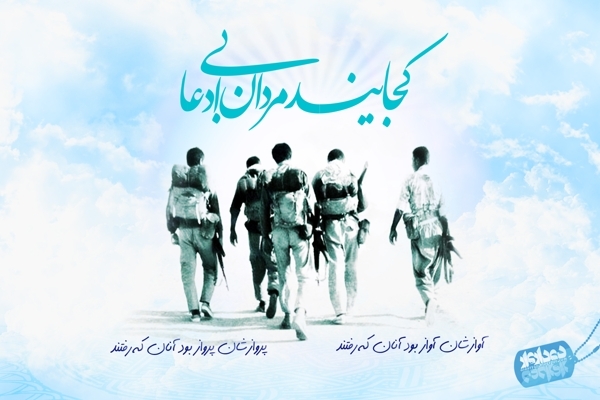 زیارت شهدا