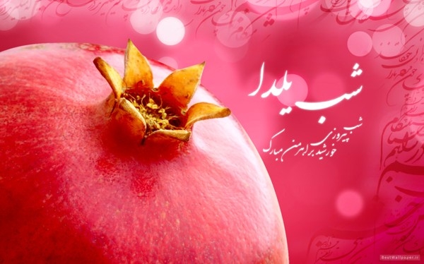 خوراکی‌هایی که در شب یلدا بهتر است نخورید