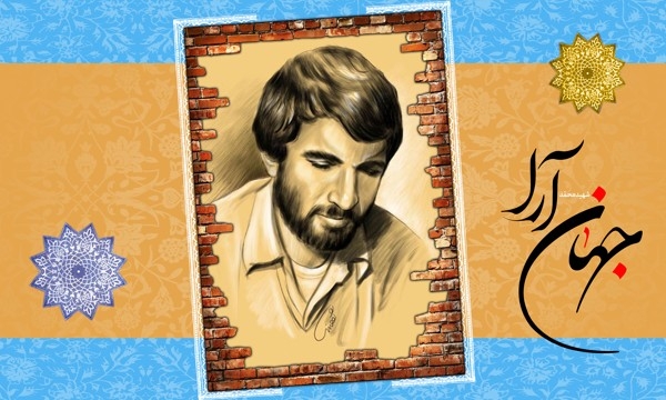 زندگی نامه شهید محمد علی جهان آرا
