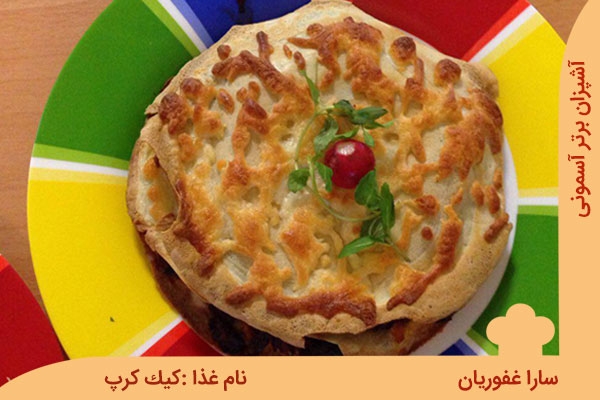 کرپ اما اینبار کیک کرپ