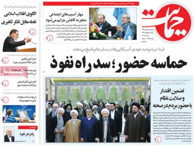 تیتر روزنامه های 21 بهمن 1394 تیتر روزنامه های 21 بهمن 1394