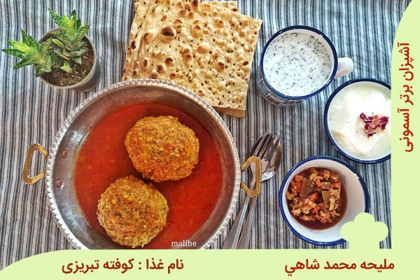 یک غذای پرطرفدار: کوفته تبریزی