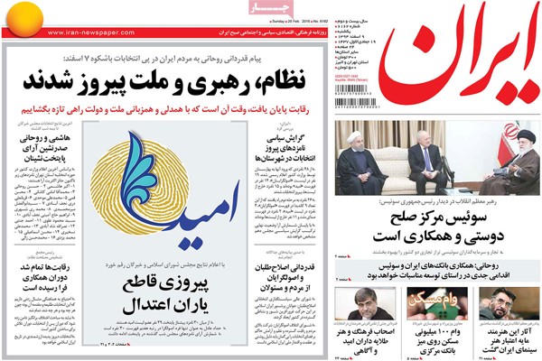 newspaper-1394-12-09 newspaper-1394-12-09