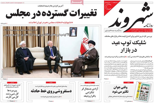 newspaper-1394-12-09 newspaper-1394-12-09