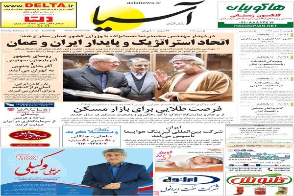 تیتر روزنامه های 3 اسفند 1394 تیتر روزنامه های 3 اسفند 1394