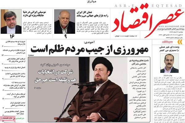 newspaper-1394-12-03 newspaper-1394-12-03