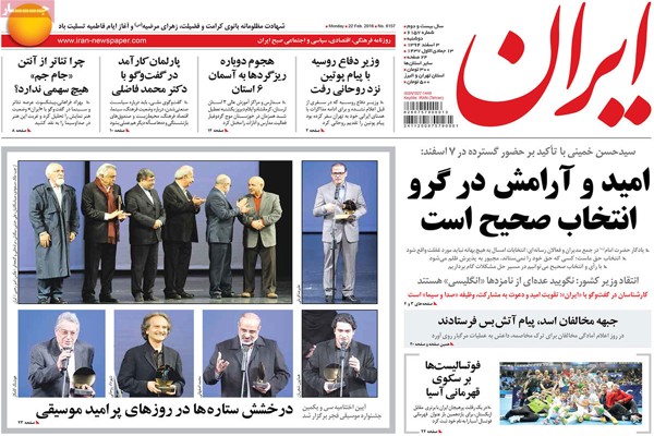 تیتر روزنامه های 3 اسفند 1394 تیتر روزنامه های 3 اسفند 1394