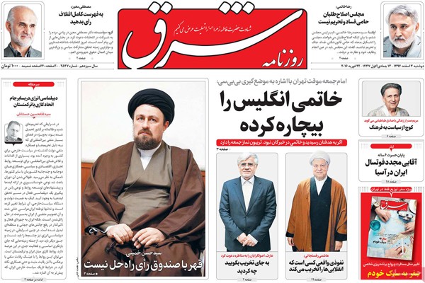 newspaper-1394-12-03 newspaper-1394-12-03