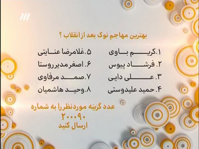 برنامه نود 11 اسفند 1394 برنامه نود 11 اسفند 1394