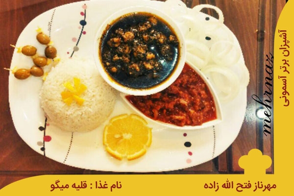 قلیه اینبار قلیه میگو