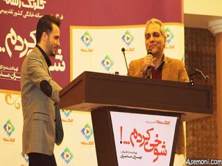 مهران مدیری در مراسم رونمایی از سریال جدیدش با عنوان «شوخی کردم»
