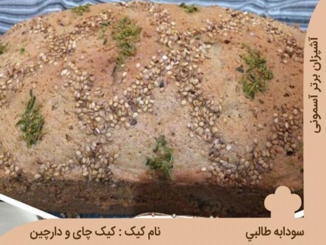 چای با کیک یا کیک با چای چای با کیک یا کیک با چای