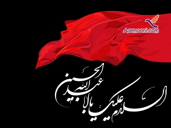 وقایع روز تاسوعای حسینی