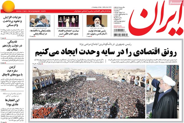 تیتر روزنامه های 18 اسفند 1394 تیتر روزنامه های 18 اسفند 1394
