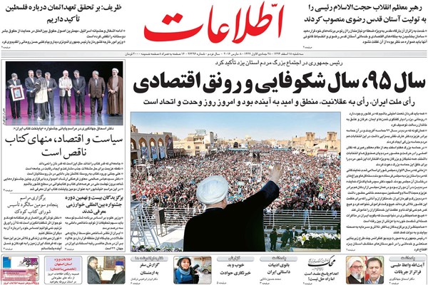 newspaper-1394-12-18 newspaper-1394-12-18