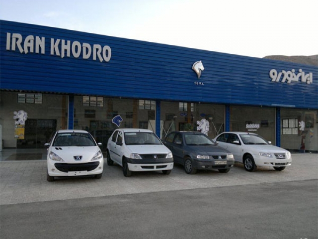 پیش فروش خودروهای بی نام در ایران خودرو! پیش فروش خودروهای بی نام در ایران خودرو!