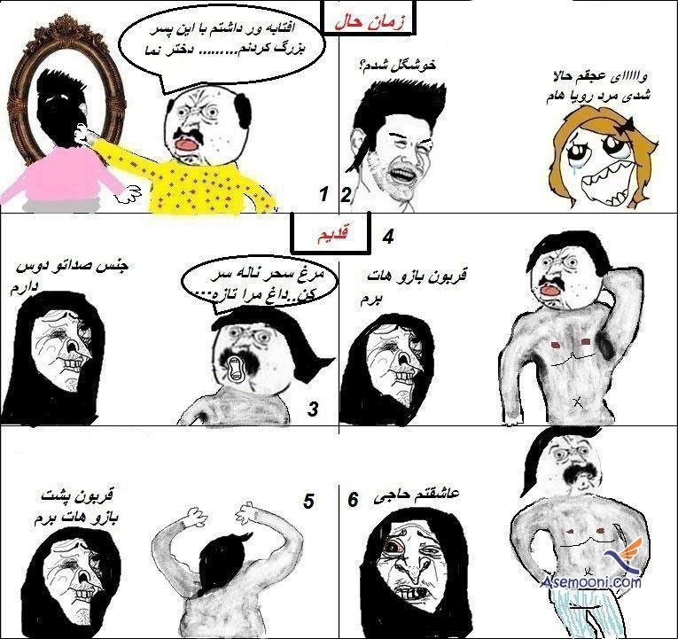 ترول های پدر بزرگوار