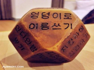 نوشتن اسم به زبان کره ای