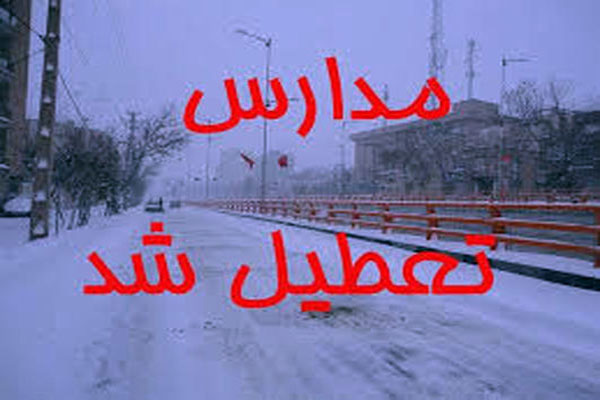 All schools and universities closed today 17 city of Khuzestan