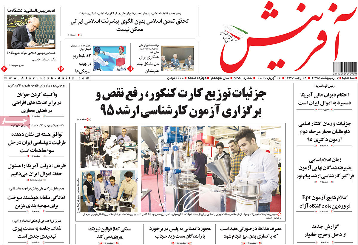 newspaper-1395-02-07 newspaper-1395-02-07