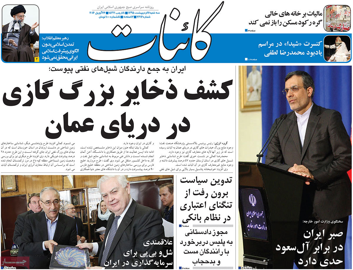 newspaper-1395-02-07 newspaper-1395-02-07
