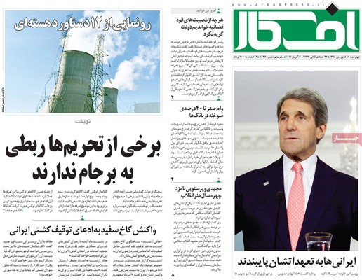 newspaper-1395-01-18 newspaper-1395-01-18