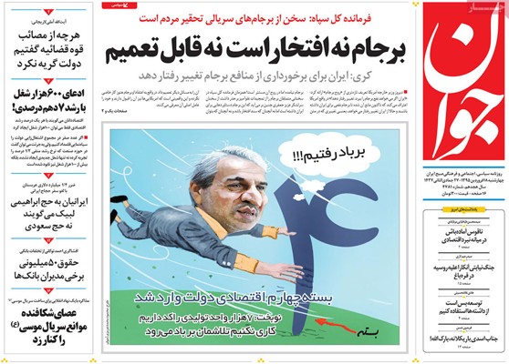 newspaper-1395-01-18 newspaper-1395-01-18