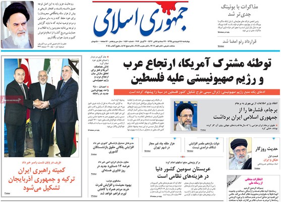 تیتر روزنامه های 18 فروردین 1395 تیتر روزنامه های 18 فروردین 1395