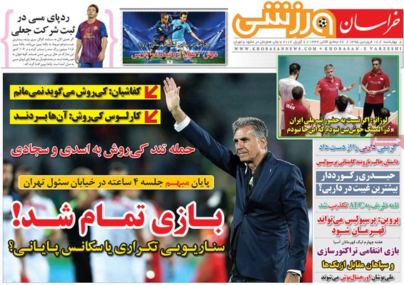 تیتر روزنامه های 18 فروردین 1395 تیتر روزنامه های 18 فروردین 1395