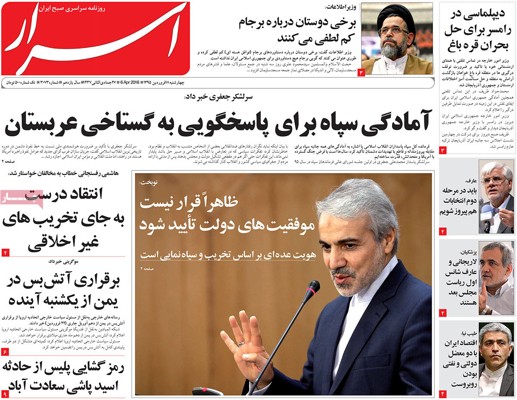 newspaper-1395-01-18 newspaper-1395-01-18