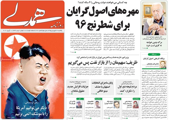 newspaper-1395-01-22 newspaper-1395-01-22