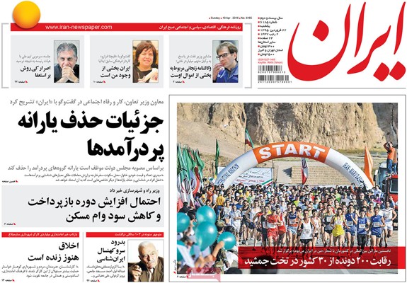 newspaper-1395-01-22 newspaper-1395-01-22