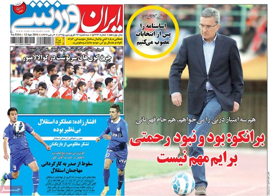 تیتر روزنامه های 24 فروردین 1395 تیتر روزنامه های 24 فروردین 1395