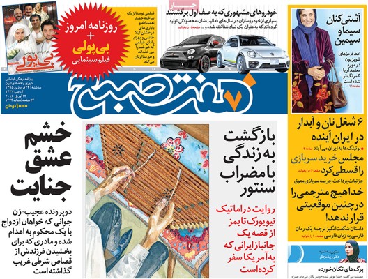 newspaper-1395-01-24 newspaper-1395-01-24