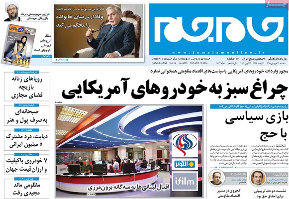 newspaper-1395-01-31 newspaper-1395-01-31