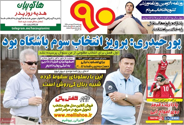 newspaper-1395-01-31 newspaper-1395-01-31