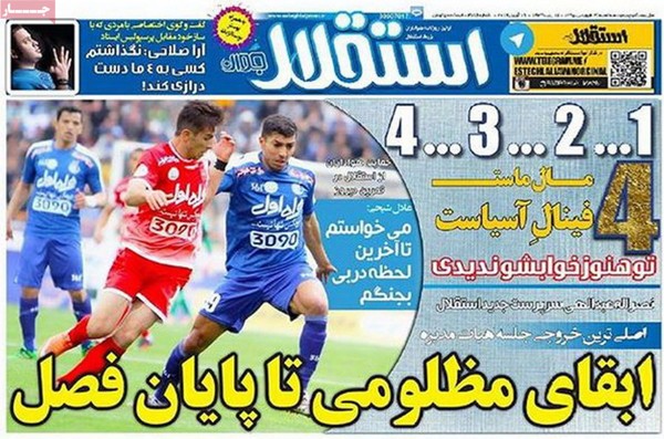 newspaper-1395-01-31 newspaper-1395-01-31