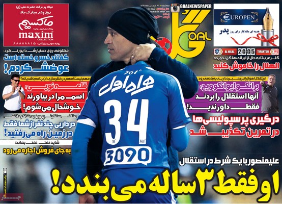تیتر روزنامه های 31 فروردین 1395 تیتر روزنامه های 31 فروردین 1395