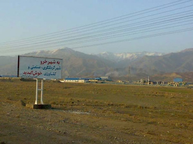 سفر ترش و شیرین به شهر لواشک ایران